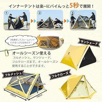 icamp ラクバイン 超早 簡単設営 テント ２~３人用 前室 UVカット Amazon.co.jp: icamp ラクバイン 超早 簡単設営 テント 2～3人